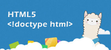 HTML5标签布局及常用标签意义