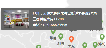 jQuery中国地图网点查看地图弹出层特效