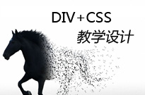 CSS使用中的几个小技巧
