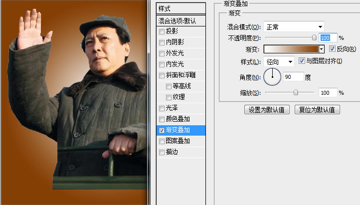 Photoshop制作十一国庆海报