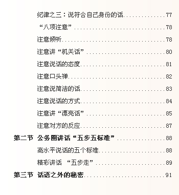 js/jQuery翻书网页特效