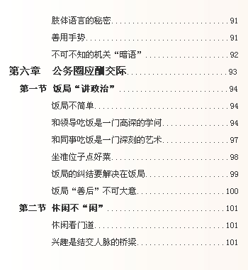 js翻书特效