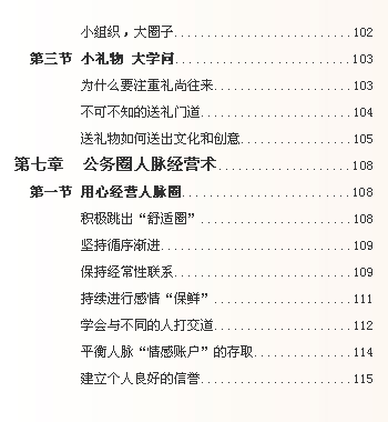 翻书特效