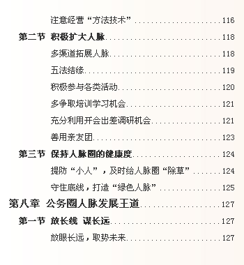 网页特效