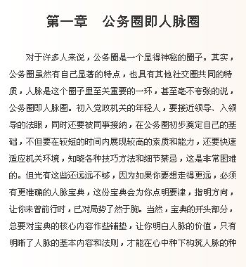 js翻书特效