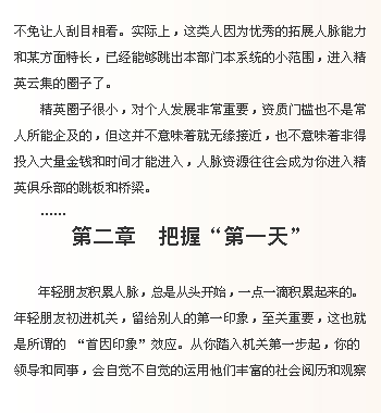 网页特效