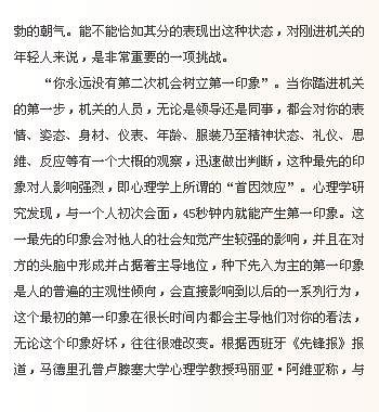 翻书特效