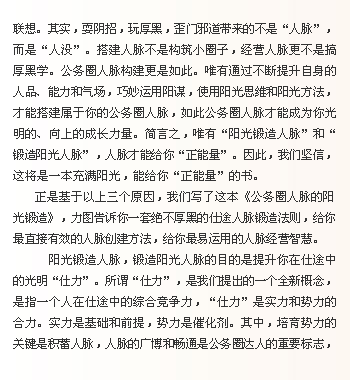 jQuery翻书特效