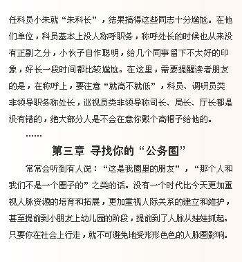 翻书特效